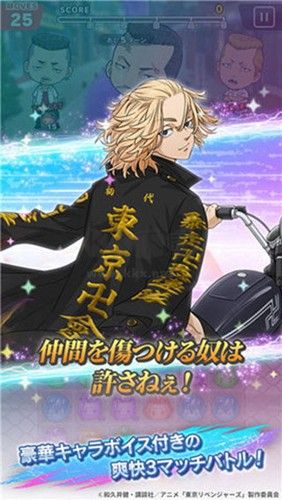 東京復(fù)仇者聯(lián)盟安卓版