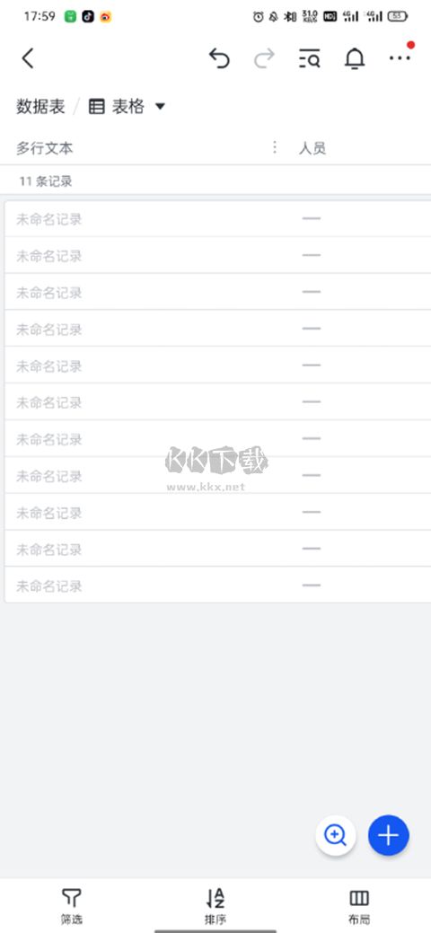 飛書華勤版app官方安卓版