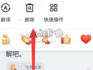 飛書華勤版app官方安卓版