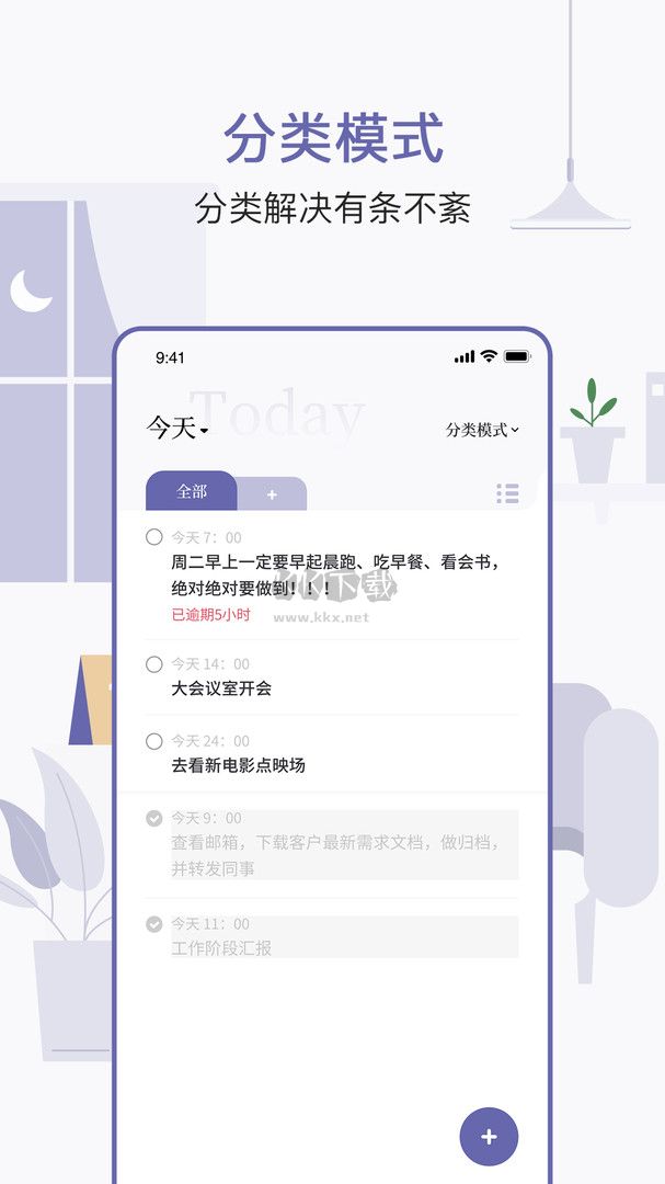 原子清單app破解版