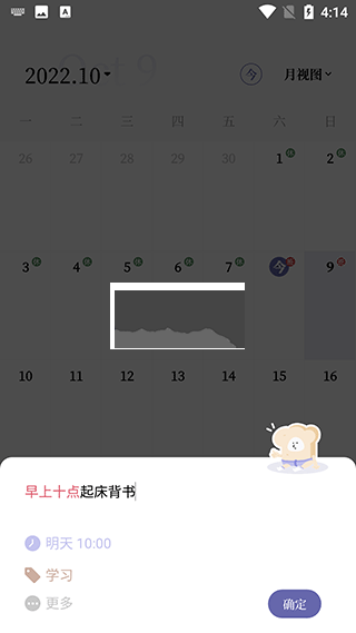 原子清單app破解版