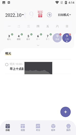 原子清單app破解版