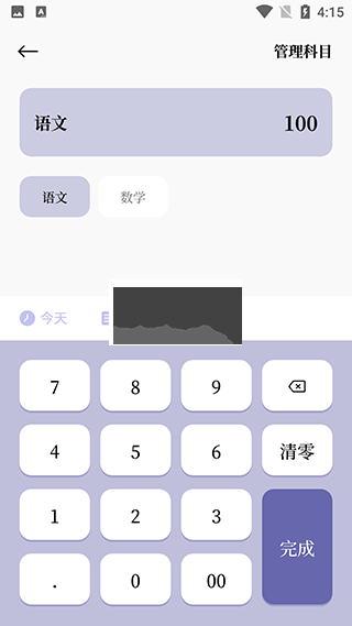 原子清單app破解版
