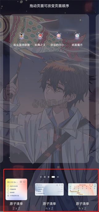 原子清單app破解版