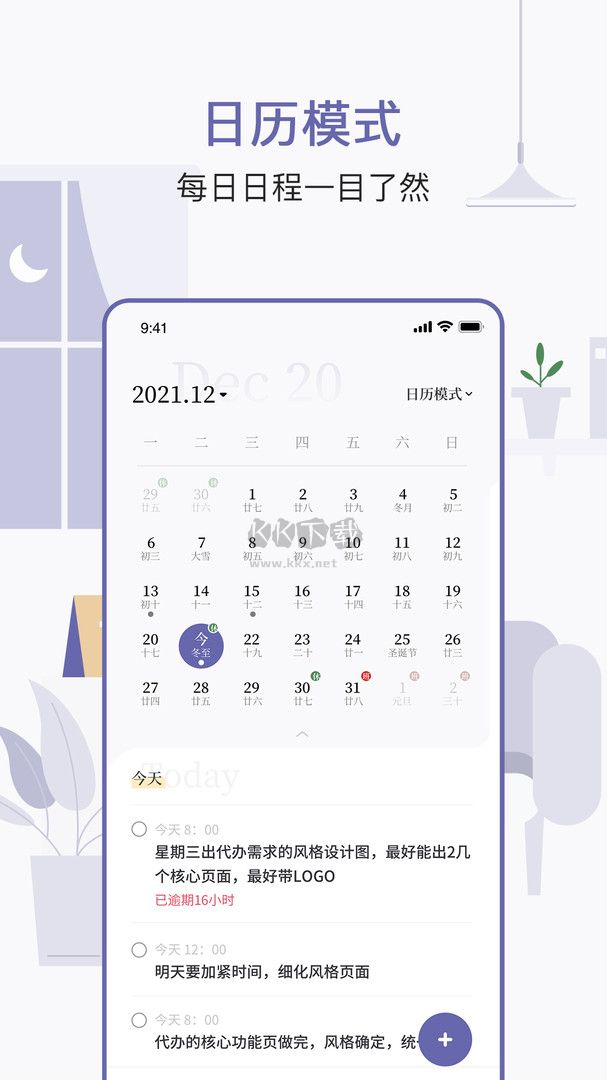 原子清單app破解版