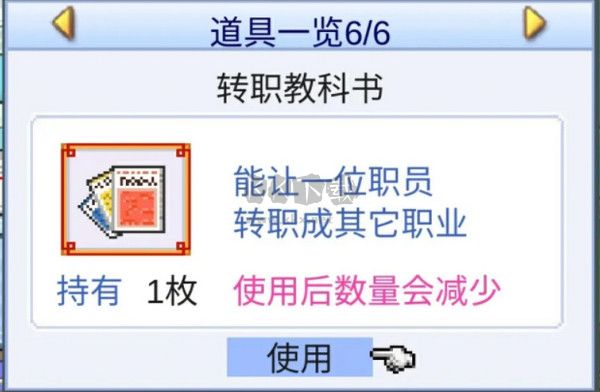游戲開發(fā)物語電腦版客戶端
