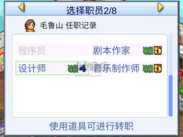 游戲開發(fā)物語電腦版客戶端