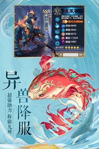 九州八荒錄破解版