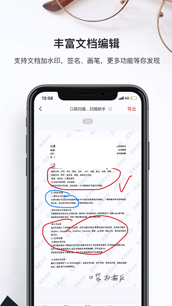 口袋掃描儀免費(fèi)版