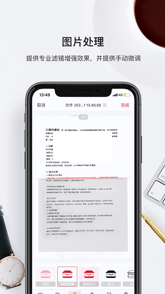 口袋掃描儀免費(fèi)版