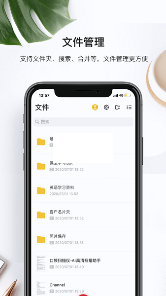 口袋掃描儀免費(fèi)版