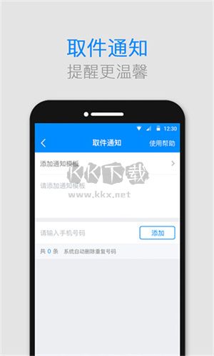 格格快遞柜手機版