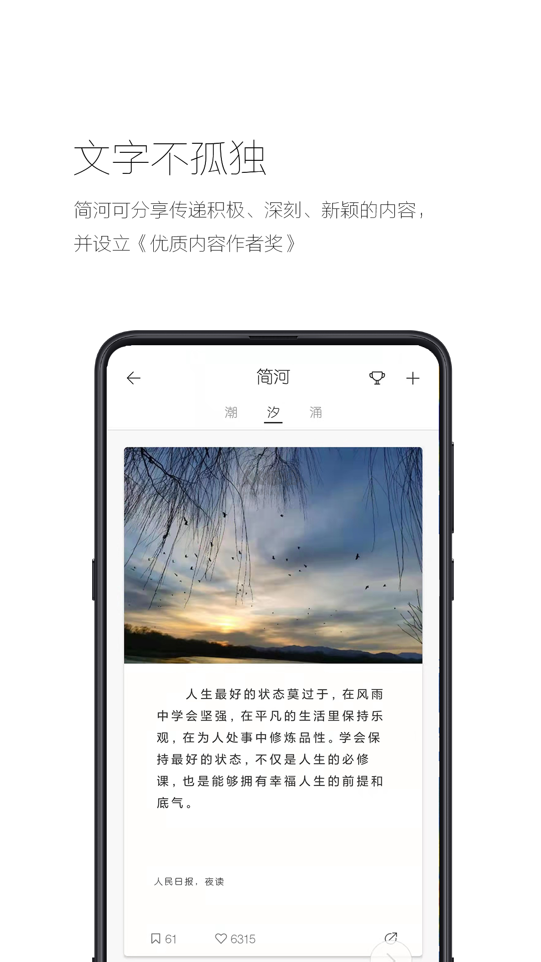 簡(jiǎn)記事app官方正版