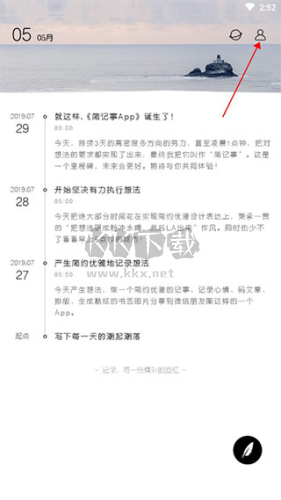 簡(jiǎn)記事app官方正版