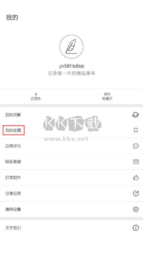 簡(jiǎn)記事app官方正版