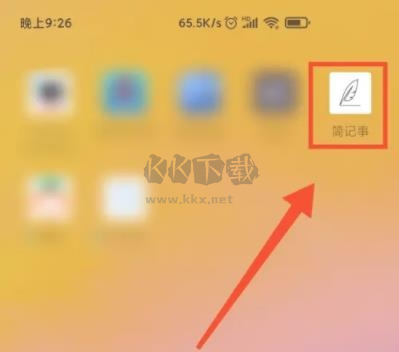 簡(jiǎn)記事app官方正版