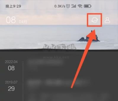 簡(jiǎn)記事app官方正版