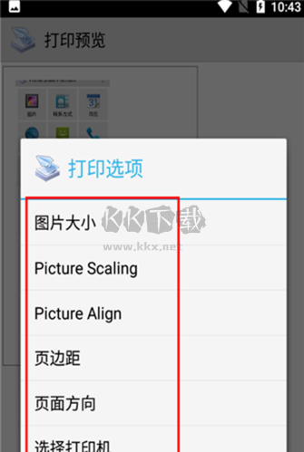 printershare安卓免費(fèi)版