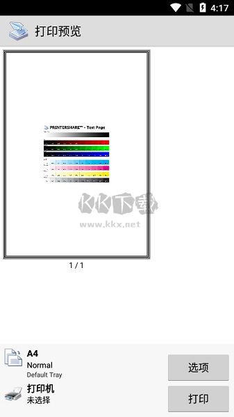 printershare安卓免費(fèi)版