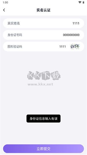 手游登號(hào)器app最新版