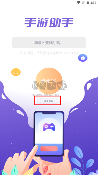 手游登號(hào)器app最新版