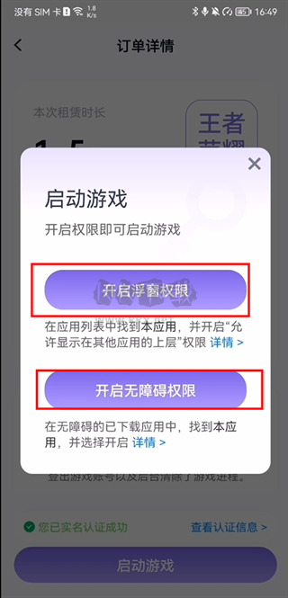 手游登號(hào)器app最新版