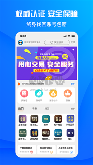 酷貓游戲助手app官方版