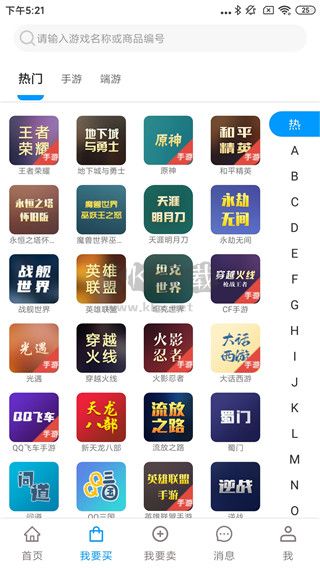 酷貓游戲助手app官方版