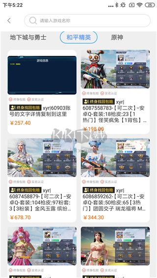 酷貓游戲助手app官方版