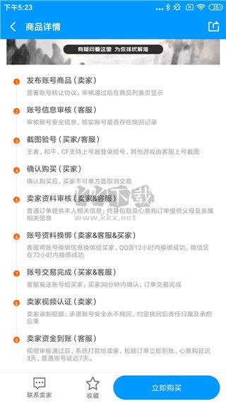 酷貓游戲助手app官方版