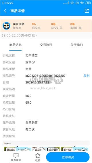 酷貓游戲助手app官方版