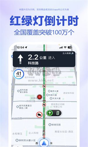 百度導(dǎo)航官方版