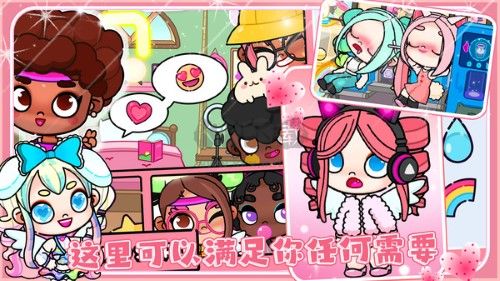 米加世界夢幻小鎮(zhèn)2024最新版