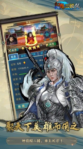 漢風幻想三國最新版