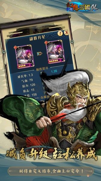 漢風幻想三國最新版