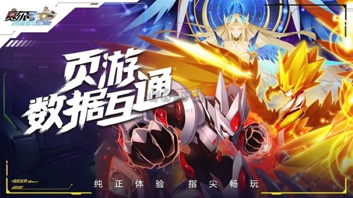 賽爾號h5巔峰之戰(zhàn)安卓版