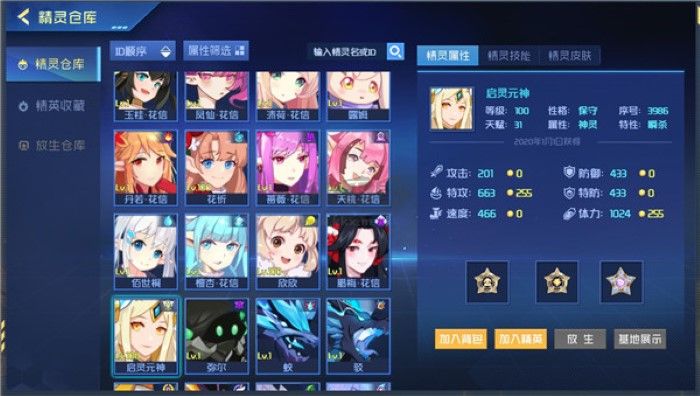 賽爾號h5巔峰之戰(zhàn)安卓版