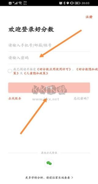 好分?jǐn)?shù)官網(wǎng)版