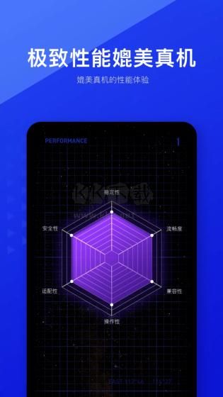 光速虛擬機2024最新版