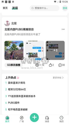 星域社區(qū)最新版