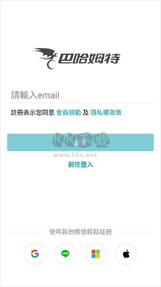 巴哈姆特論壇最新版