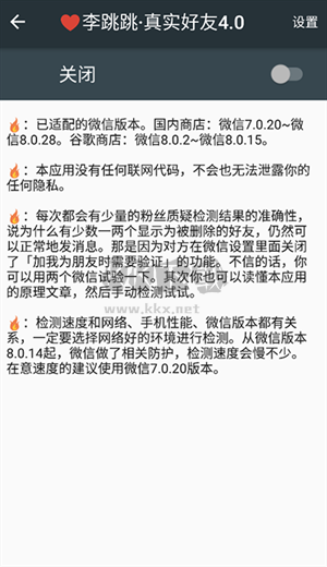 真實(shí)好友安卓版