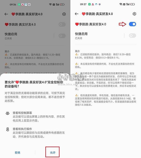 真實(shí)好友安卓版
