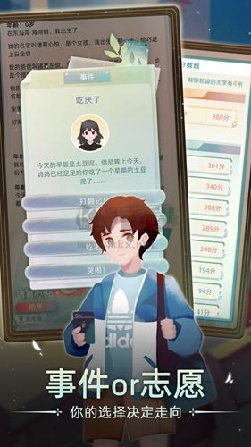 當(dāng)代人生無限金幣體力破解版