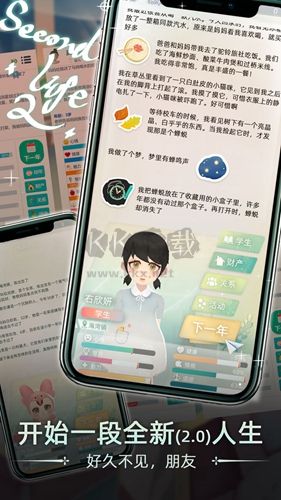 當(dāng)代人生無限金幣體力破解版