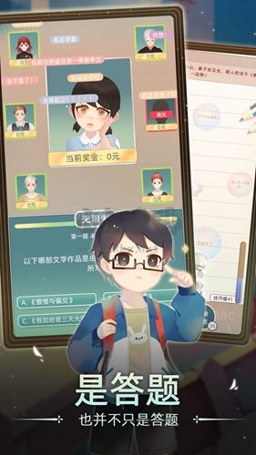 當(dāng)代人生無限金幣體力破解版