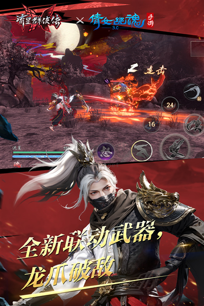 流星群俠傳破解版無限元寶版