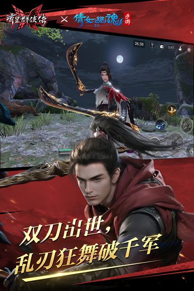 流星群俠傳破解版無限元寶版