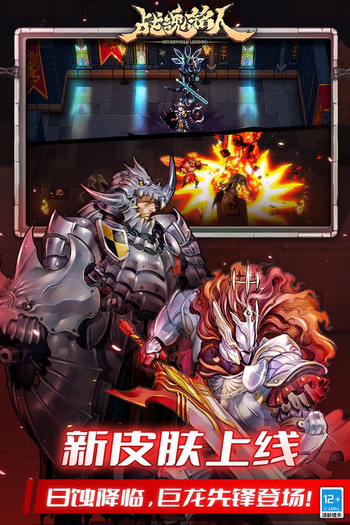 戰(zhàn)魂銘人無敵破解版