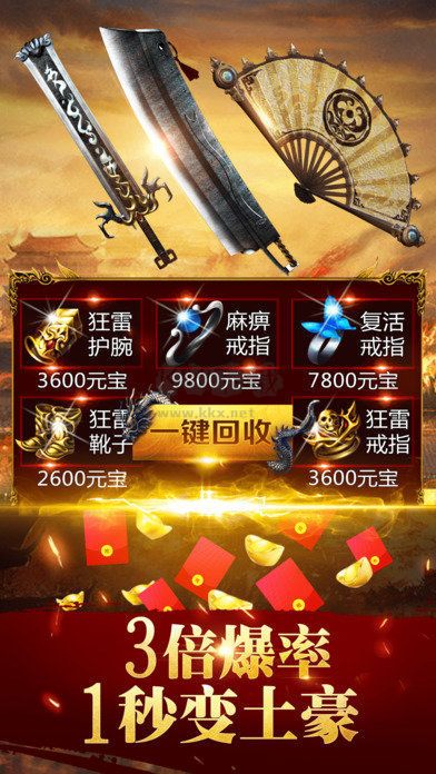 至尊藍(lán)月2紅包版